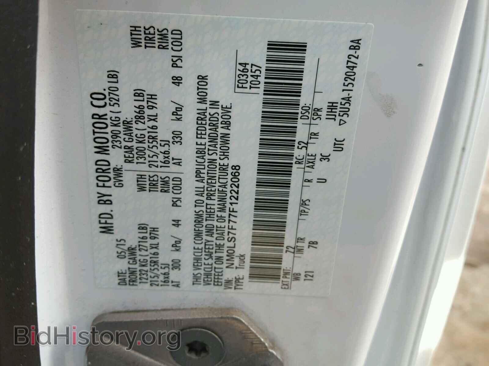 2015 FORD TRANSIT CO - VIN: NM0LS7F77F1222068 - Фото 10