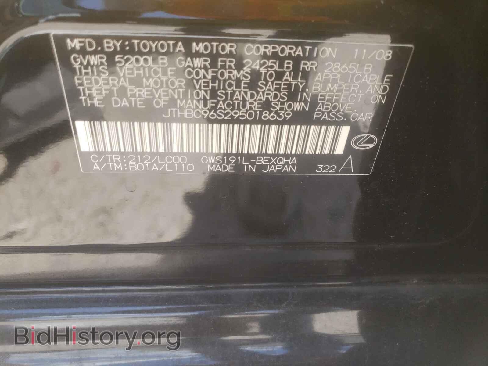 2009 LEXUS GS450 - VIN: JTHBC96S295018639 - Фото 10