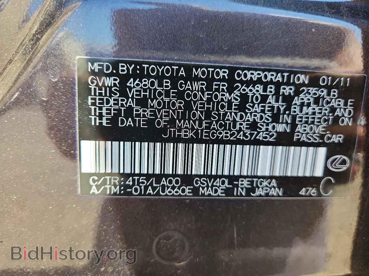 2011 LEXUS ES350 - VIN: JTHBK1EG9B2437452 - Photo 12