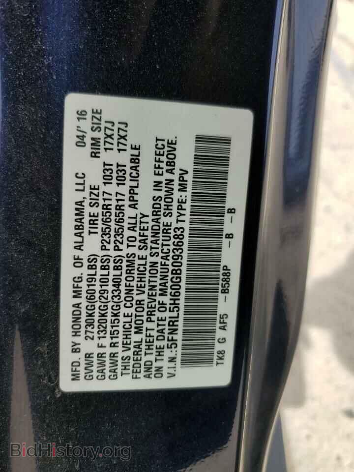 2016 HONDA All Models - VIN: 5FNRL5H60GB093683 - Фото 13