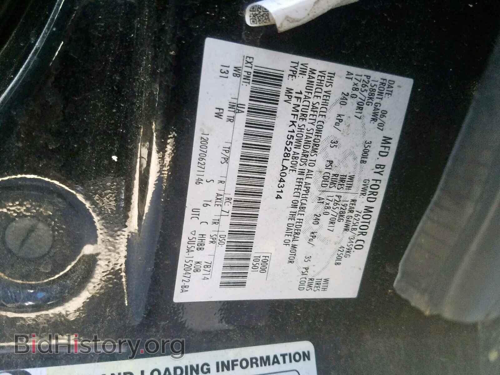 2008 FORD EXPEDITION - VIN: 1FMFK15528LA04314 - Фото 10