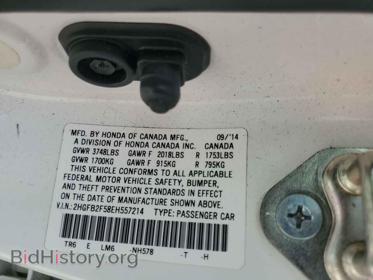 2014 HONDA CIVIC - VIN: 2HGFB2F58EH557214 - Фото 12