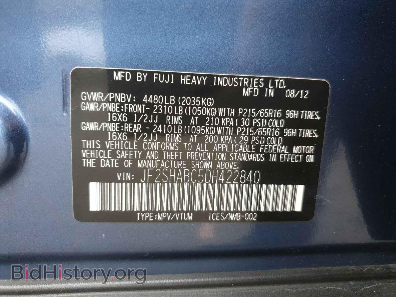 2013 SUBARU FORESTER - VIN: JF2SHABC5DH422840 - Фото 10