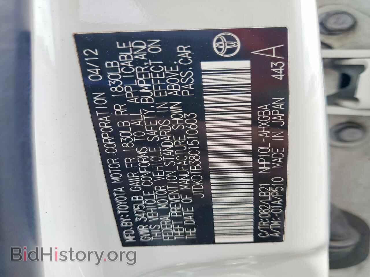 2012 TOYOTA PRIUS - VIN: JTDKDTB38C1510603 - Фото 13