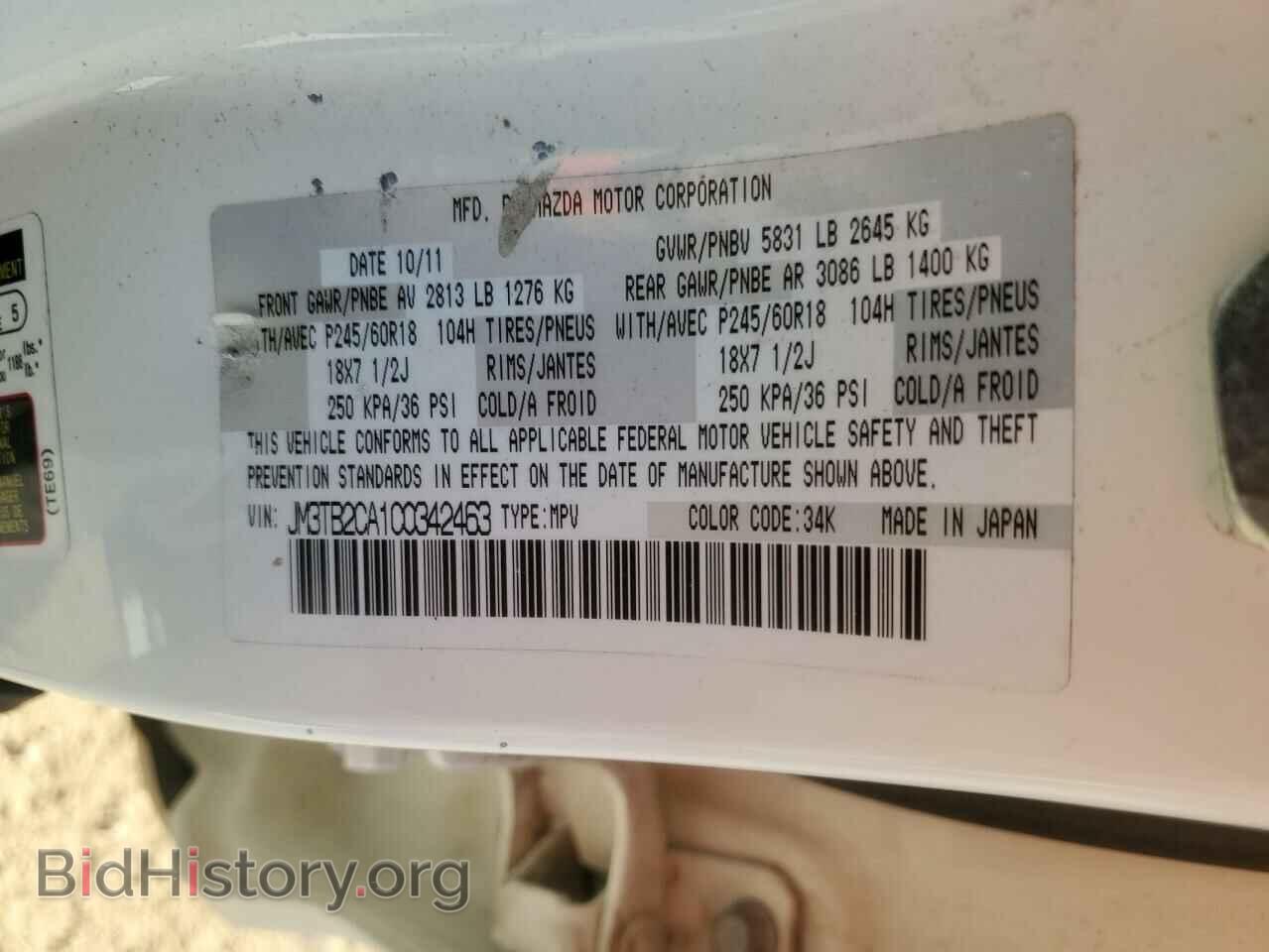 2012 MAZDA CX-9 - VIN: JM3TB2CA1C0342463 - Фото 13