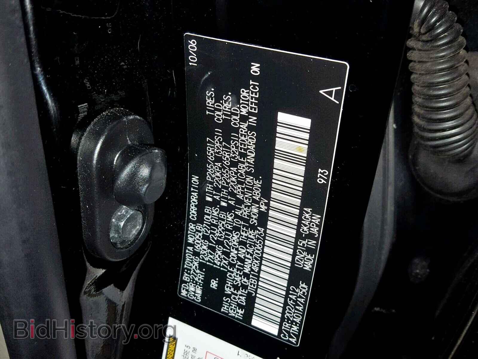 2007 TOYOTA 4RUNNER SR - VIN: JTEBT14RX70065734 - Фото 10