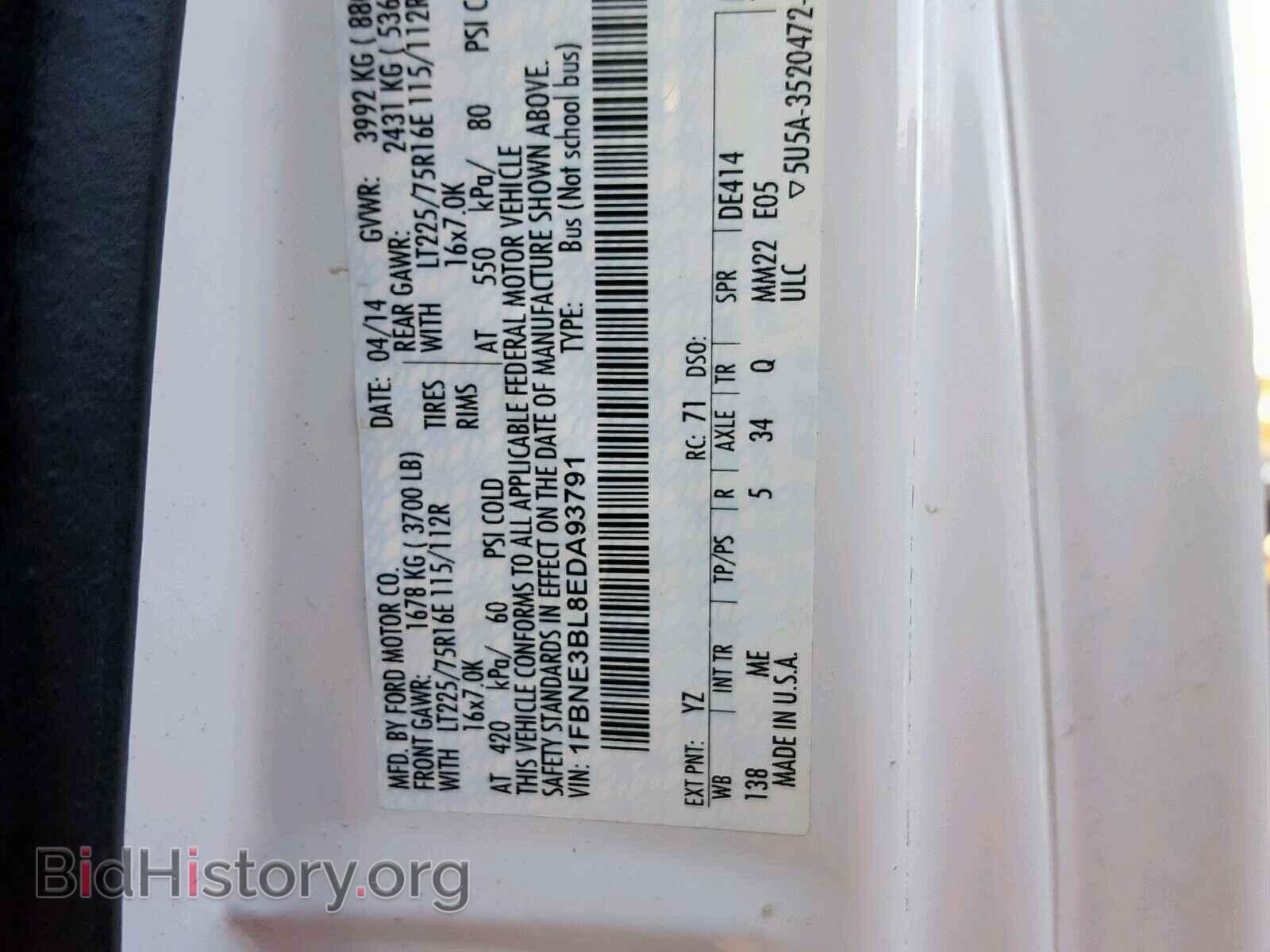 2014 FORD ECONOLINE - VIN: 1FBNE3BL8EDA93791 - Фото 10