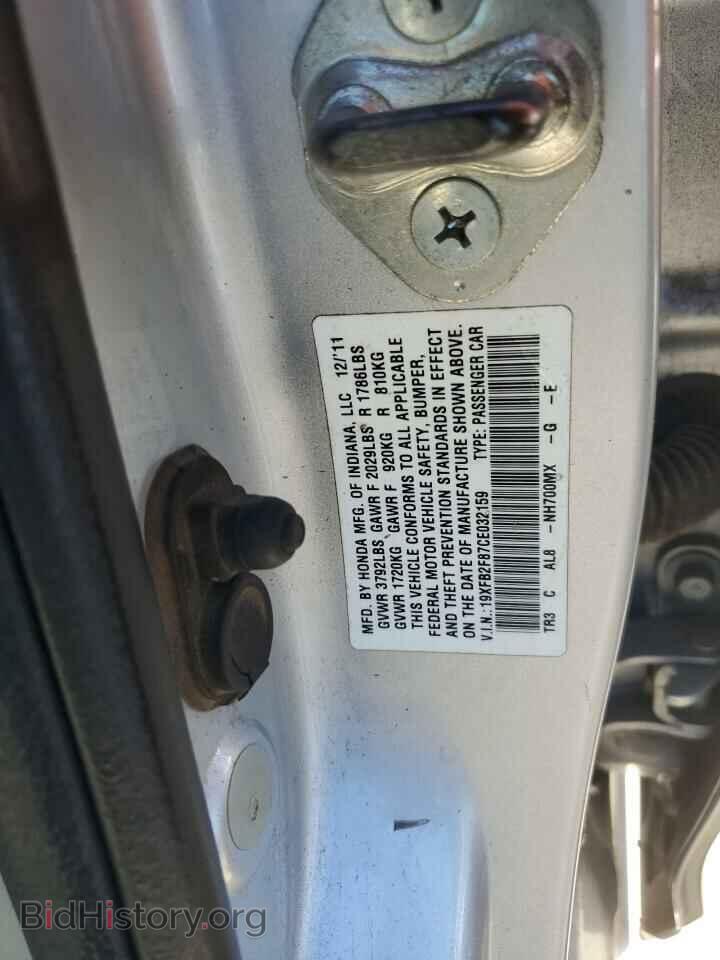 2012 HONDA CIVIC - VIN: 19XFB2F87CE032159 - Фото 12