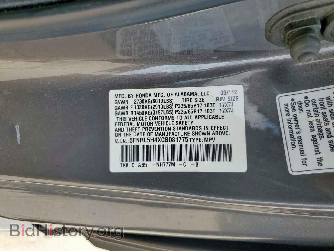 2012 HONDA All Models - VIN: 5FNRL5H4XCB081775 - Фото 13