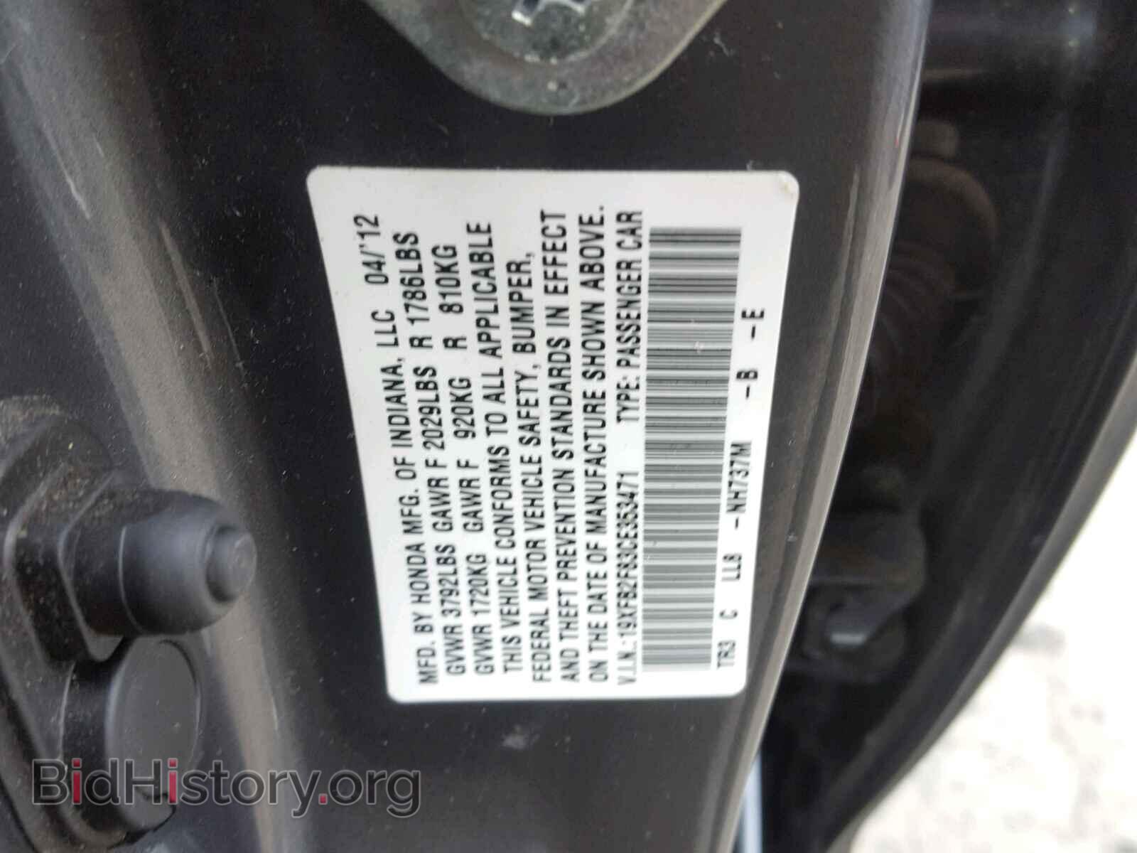2012 HONDA CIVIC - VIN: 19XFB2F83CE353471 - Фото 10