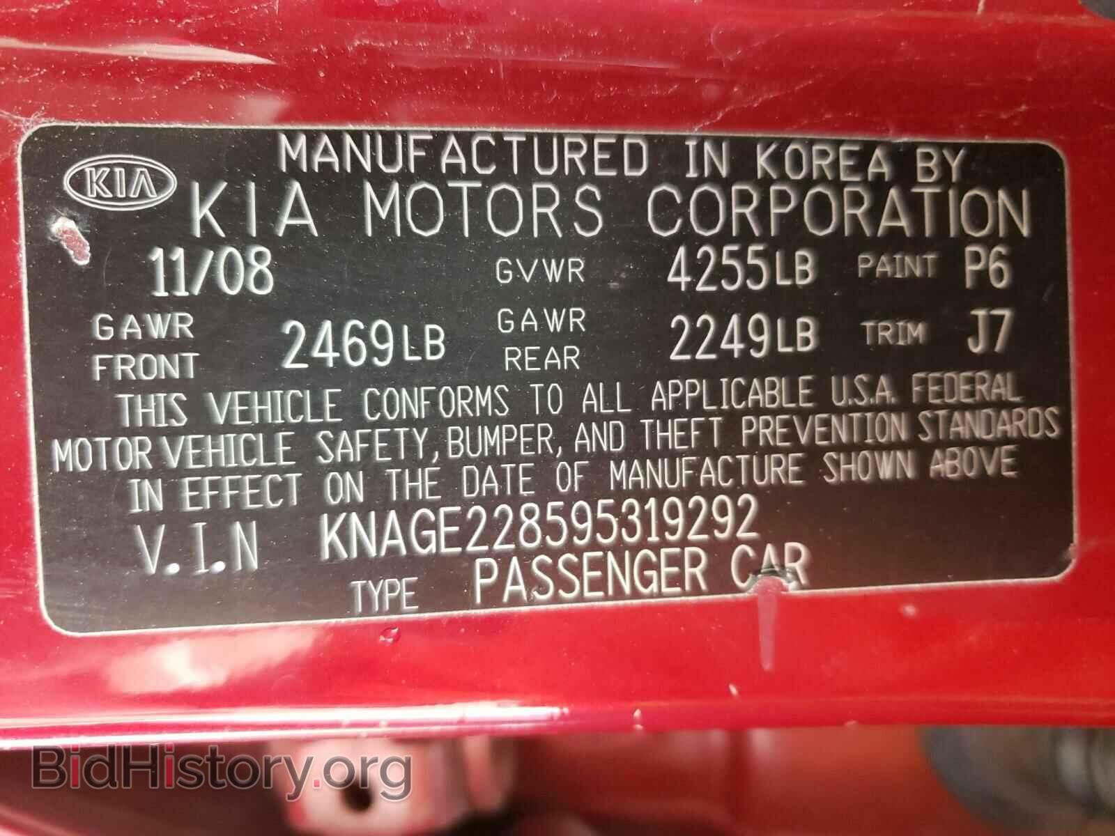 2009 KIA OPTIMA - VIN: KNAGE228595319292 - Фото 10