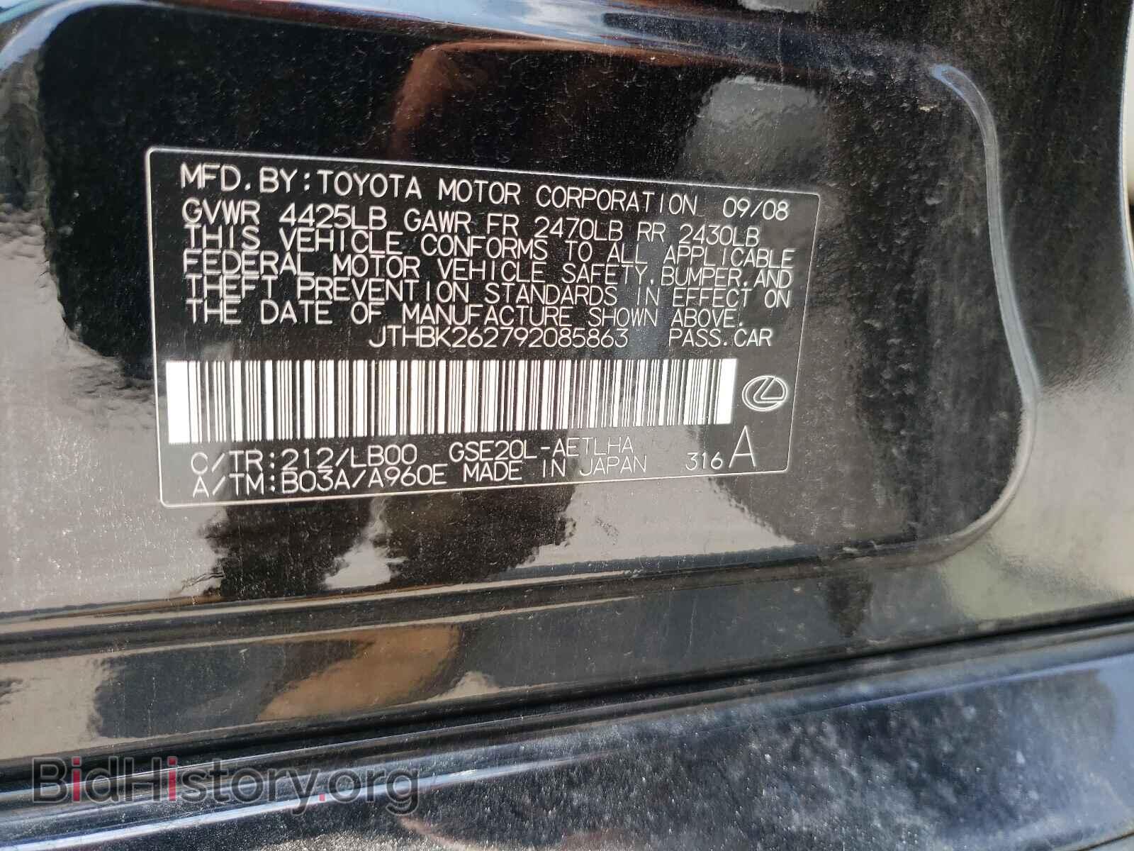 2009 LEXUS IS - VIN: JTHBK262792085863 - Фото 10