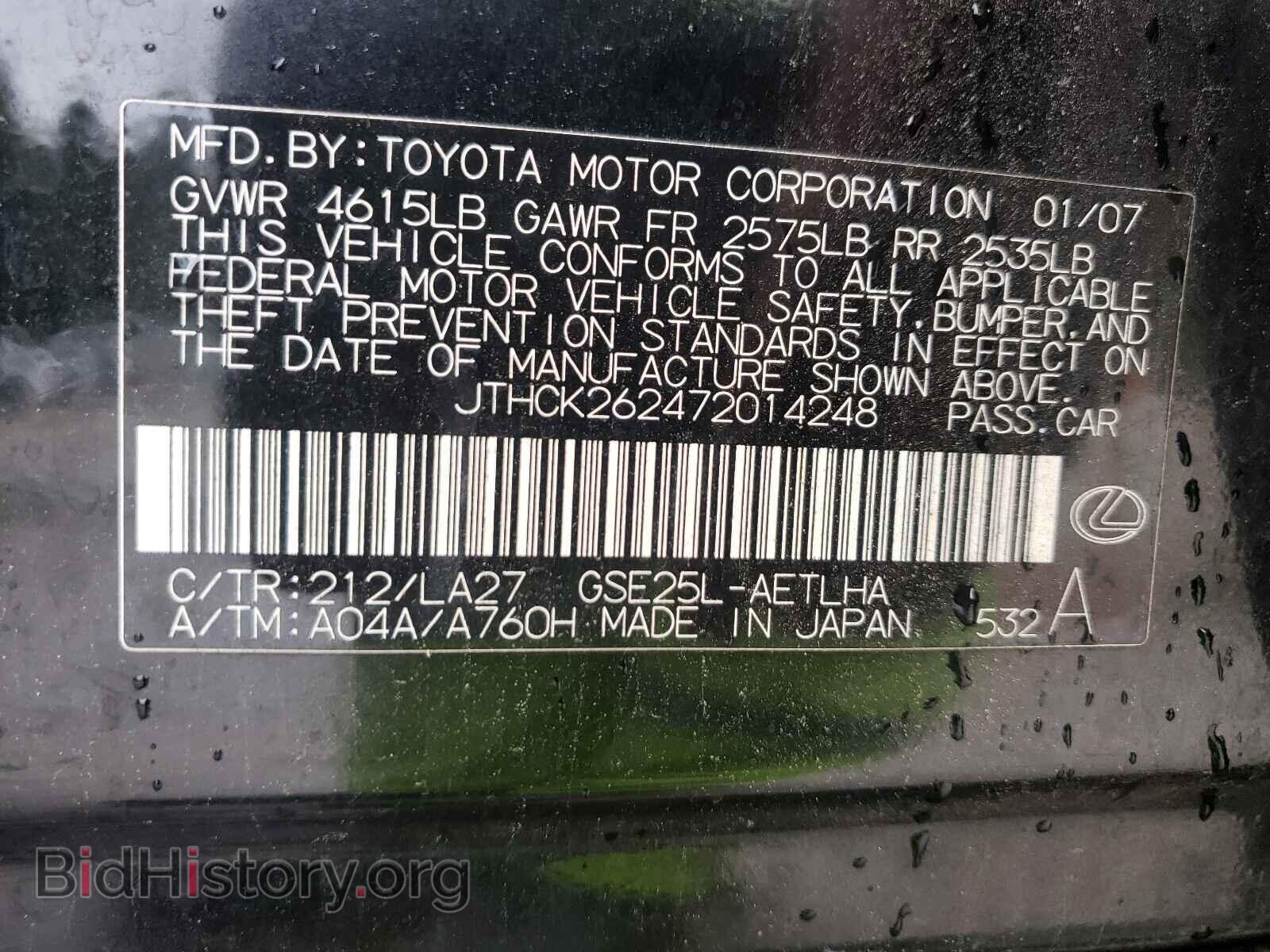 2007 LEXUS IS - VIN: JTHCK262472014248 - Фото 10