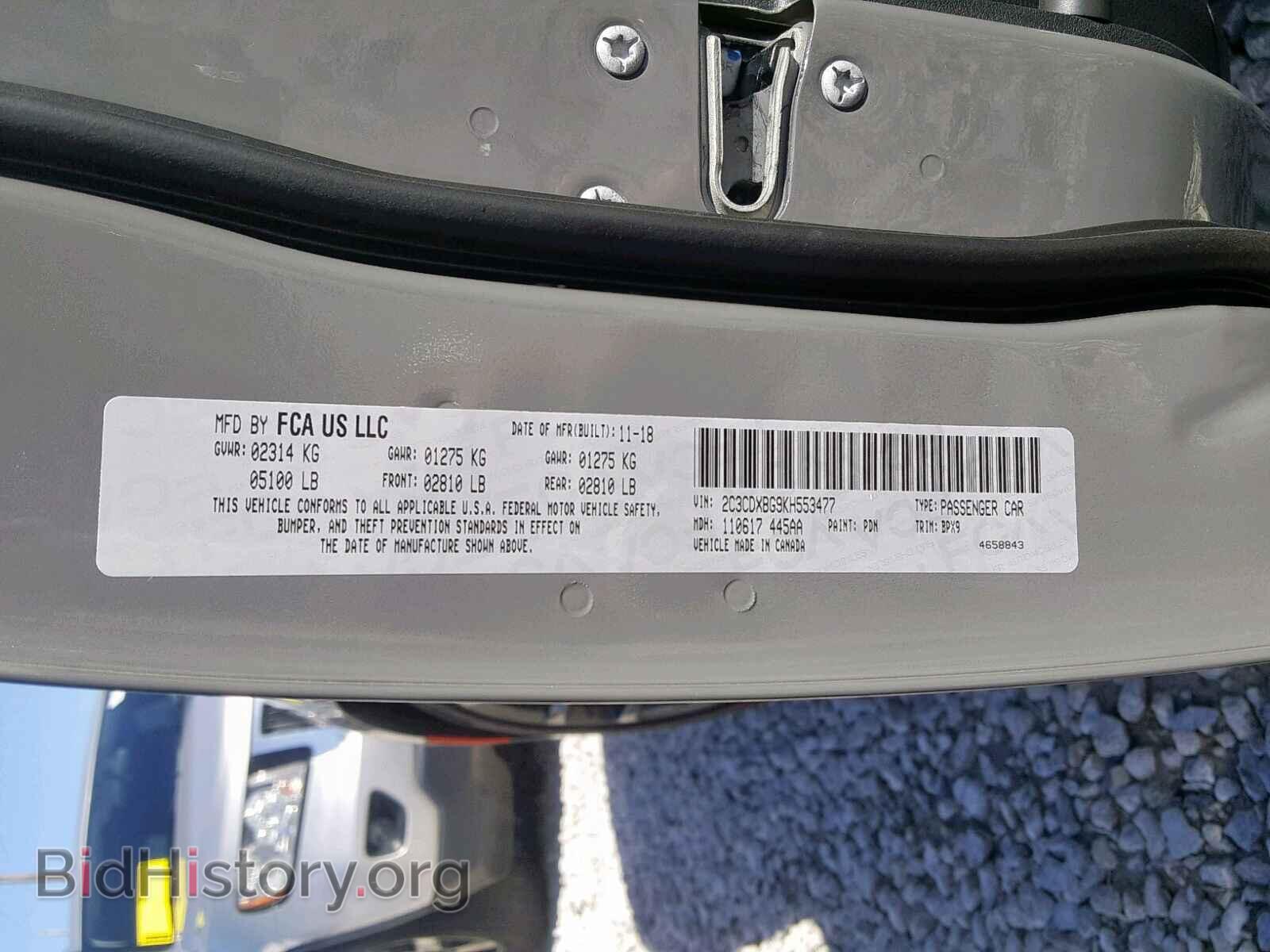 2019 DODGE CHARGER - VIN: 2C3CDXBG9KH553477 - Фото 10