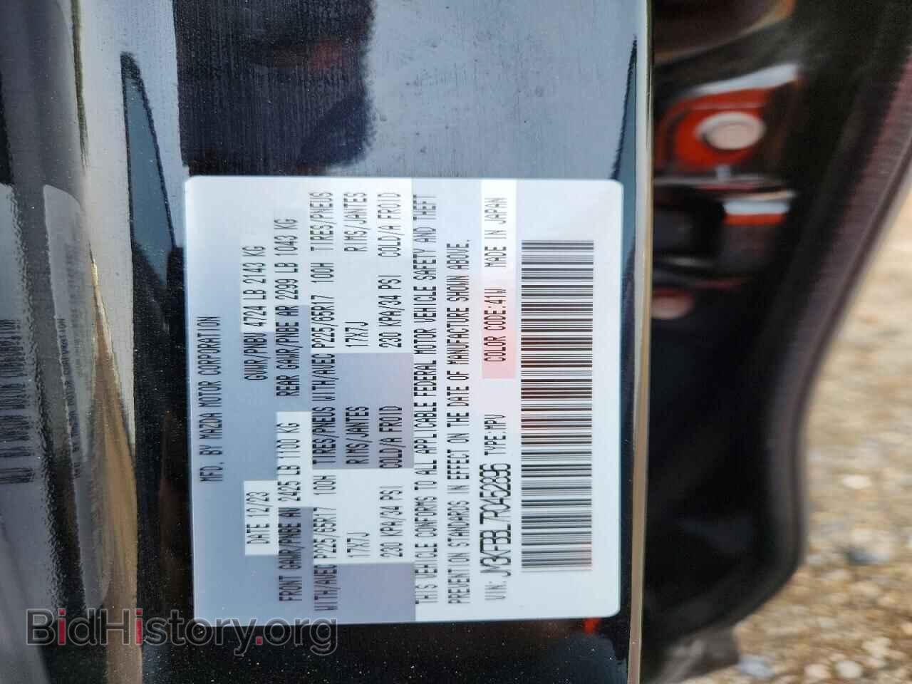 2024 MAZDA CX-5 - VIN: JM3KFBBL7R0452896 - Фото 13