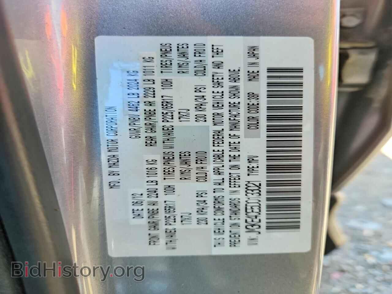 2013 MAZDA CX-5 - VIN: JM3KE4CE5D0133021 - Фото 13