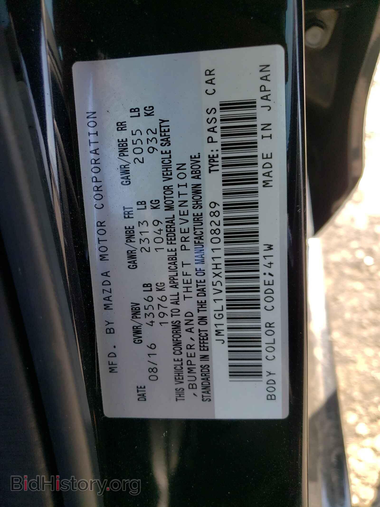 2017 MAZDA 6 - VIN: JM1GL1V5XH1108289 - Фото 10