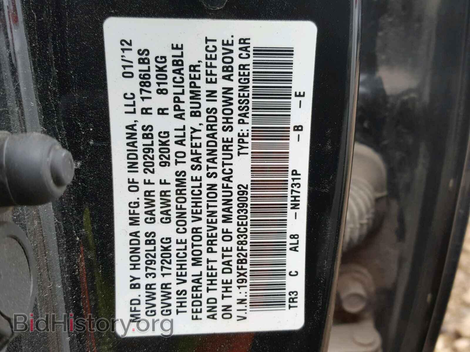 2012 HONDA CIVIC - VIN: 19XFB2F83CE039092 - Фото 10