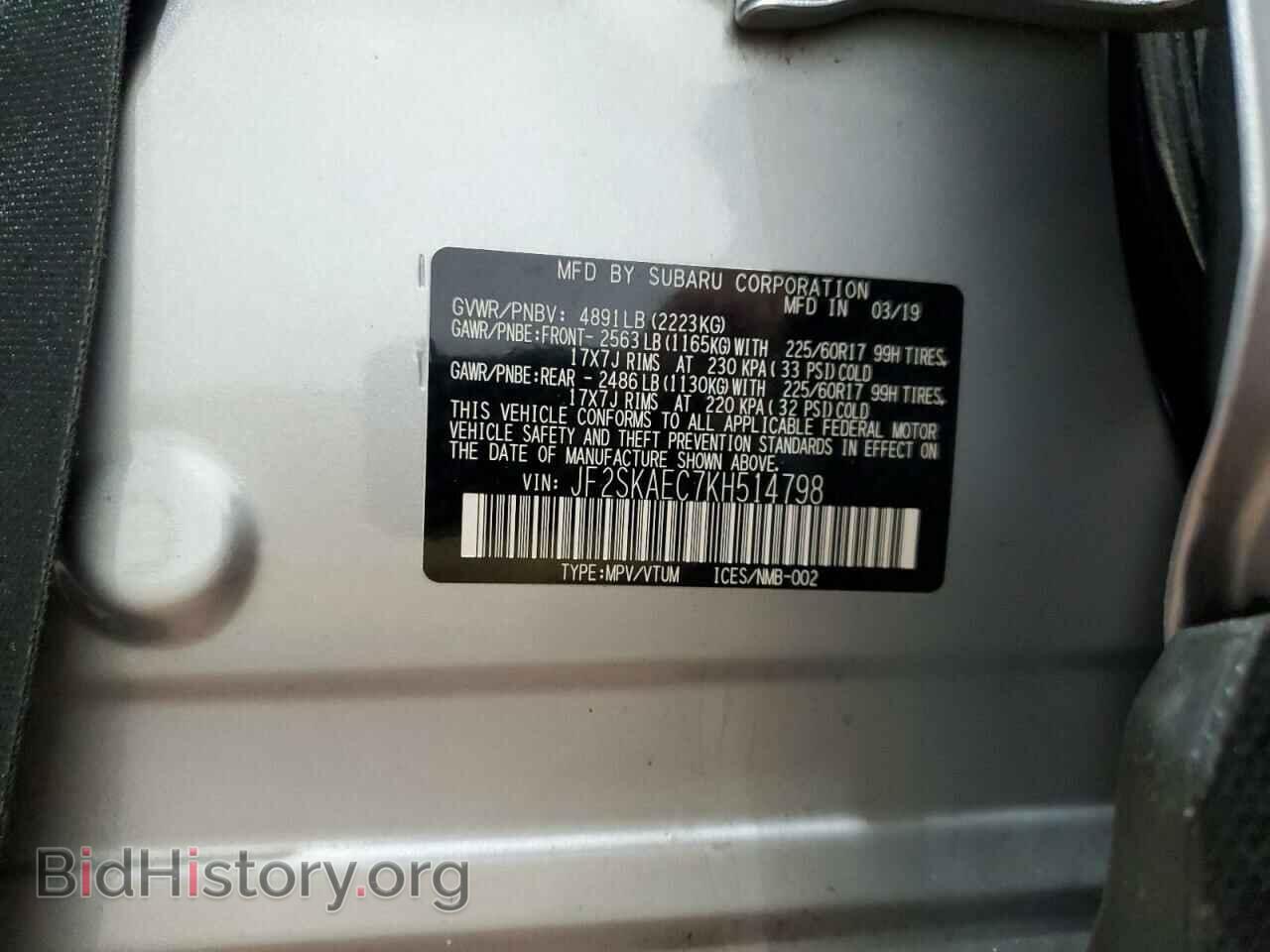 2019 SUBARU FORESTER - VIN: JF2SKAEC7KH514798 - Фото 14