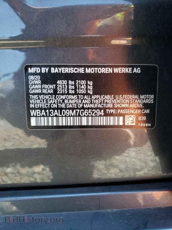 2021 BMW M2 - VIN: WBA13AL09M7G65294 - Фото 12