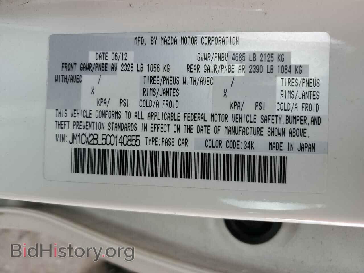 2012 MAZDA 5 - VIN: JM1CW2BL5C0140855 - Photo 13