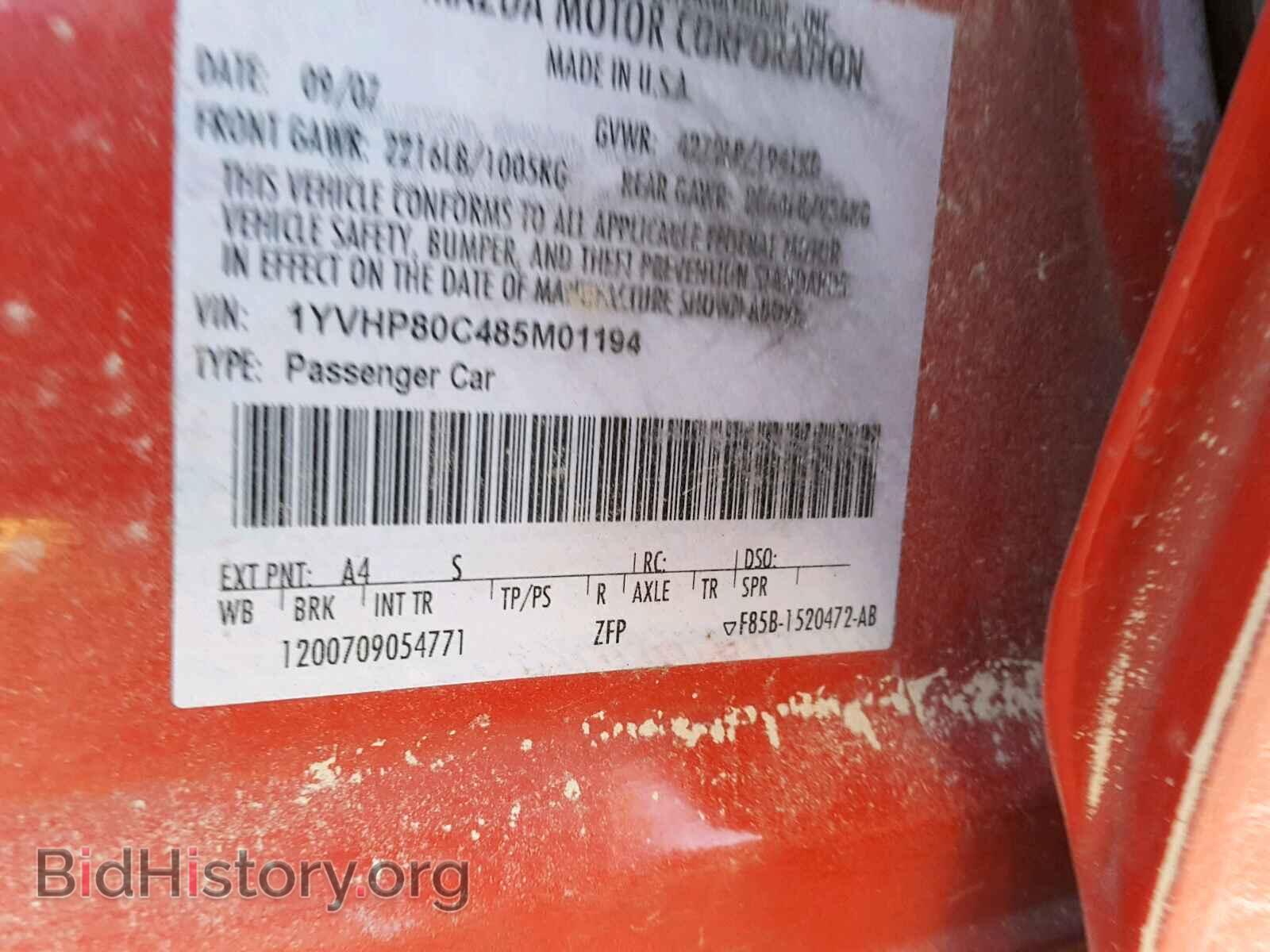 2008 MAZDA 6 - VIN: 1YVHP80C485M01194 - Фото 10