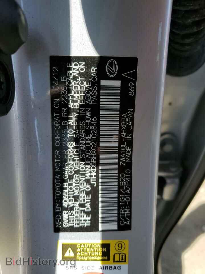 2012 LEXUS CT 200 - VIN: JTHKD5BHXC2102846 - Фото 12