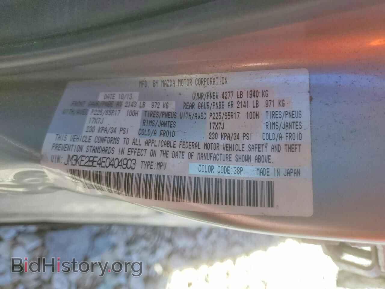 2014 MAZDA CX-5 - VIN: JM3KE2BE4E0404903 - Фото 14