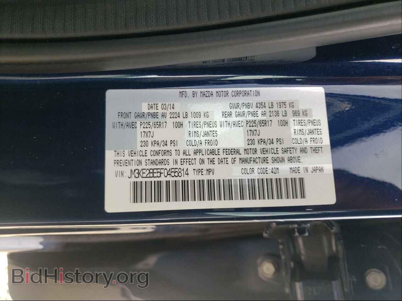 2015 MAZDA CX-5 - VIN: JM3KE2BE5F0455814 - Фото 10