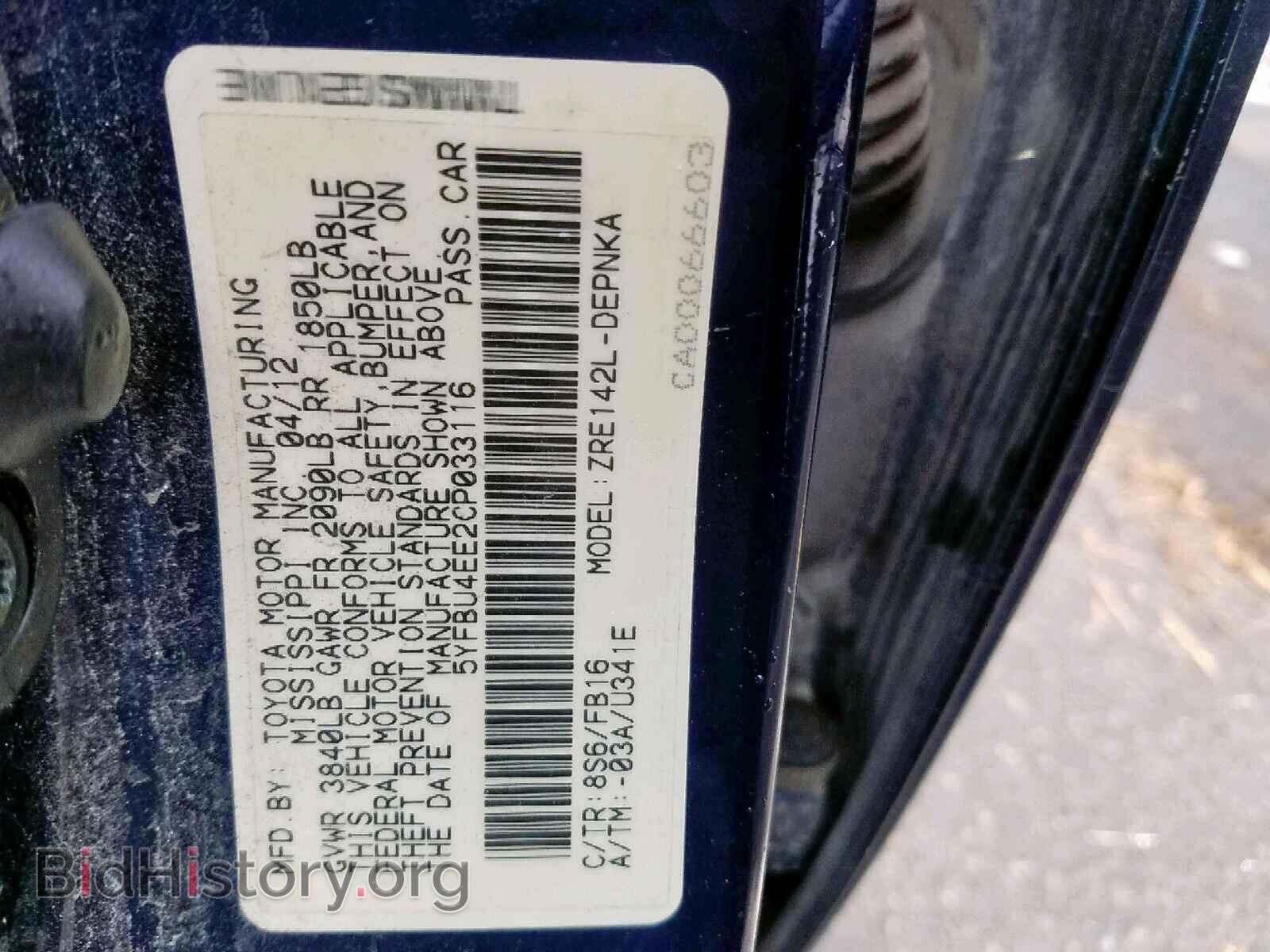 2012 TOYOTA COROLLA BA - VIN: 5YFBU4EE2CP033116 - Фото 10