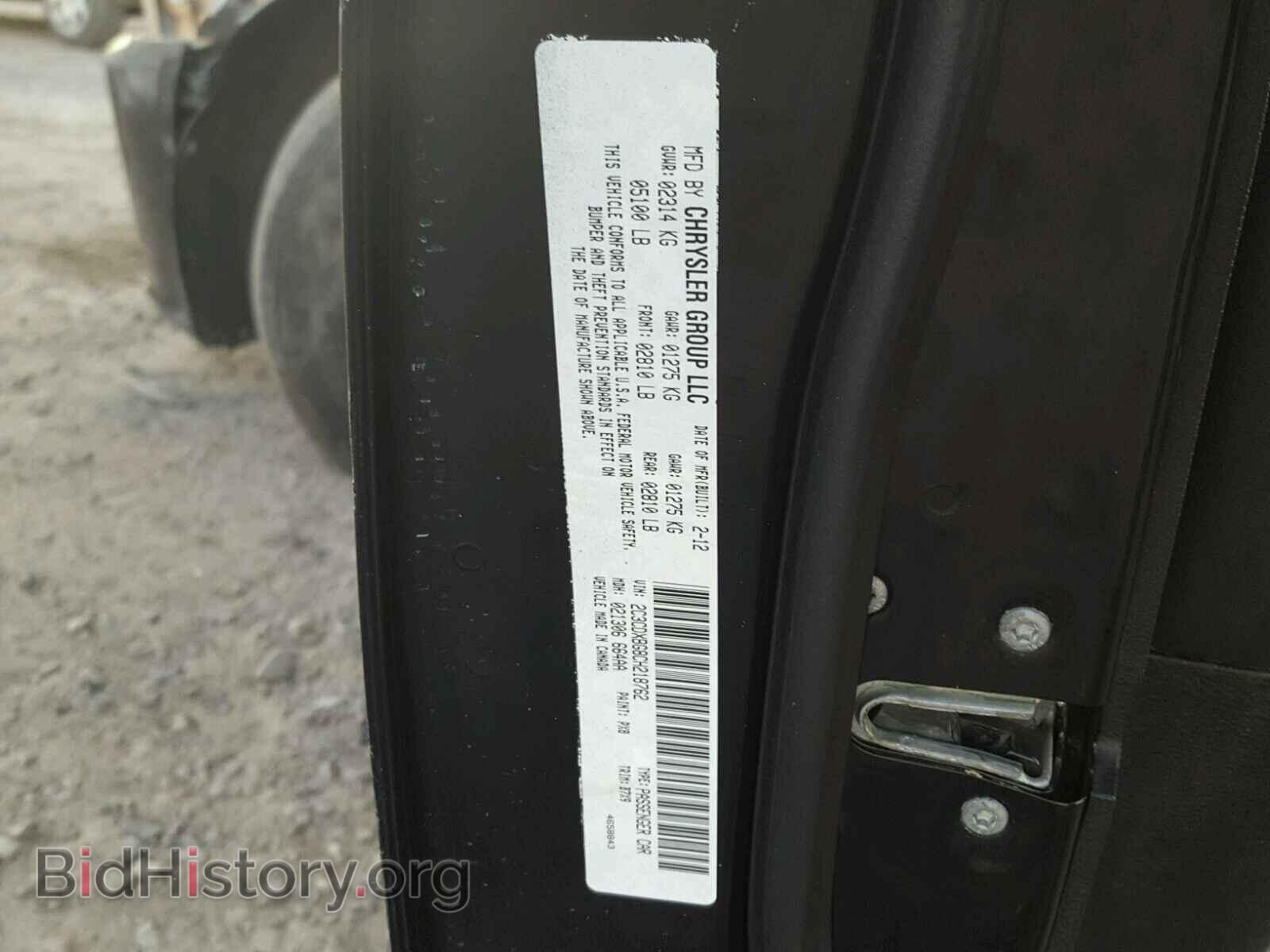 2012 DODGE CHARGER - VIN: 2C3CDXBG8CH218762 - Фото 10