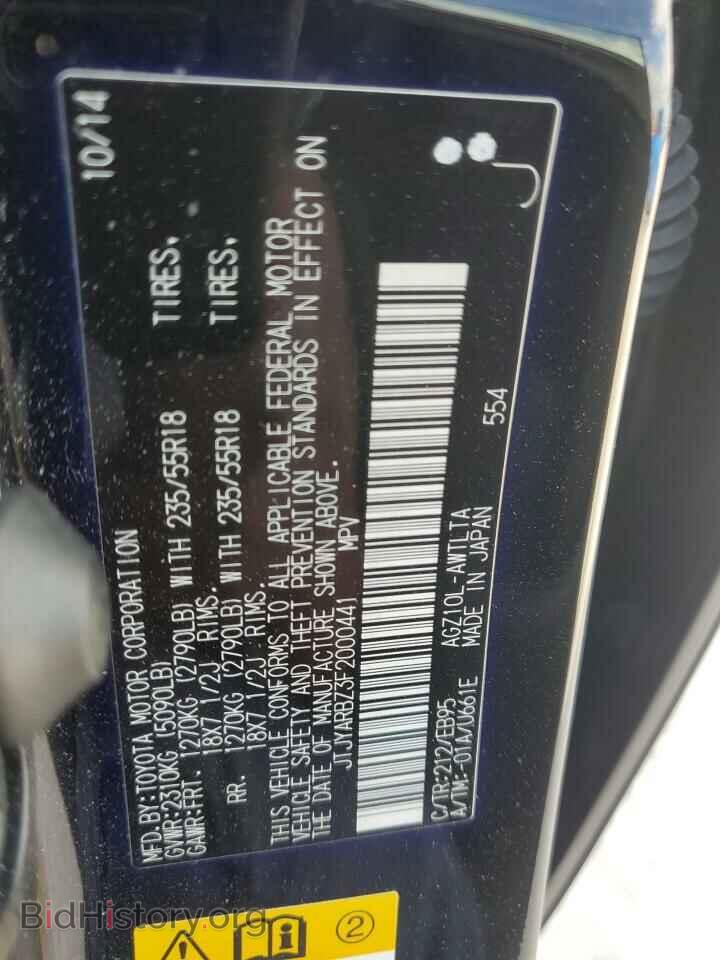 2015 LEXUS NX - VIN: JTJYARBZ3F2000441 - Фото 13