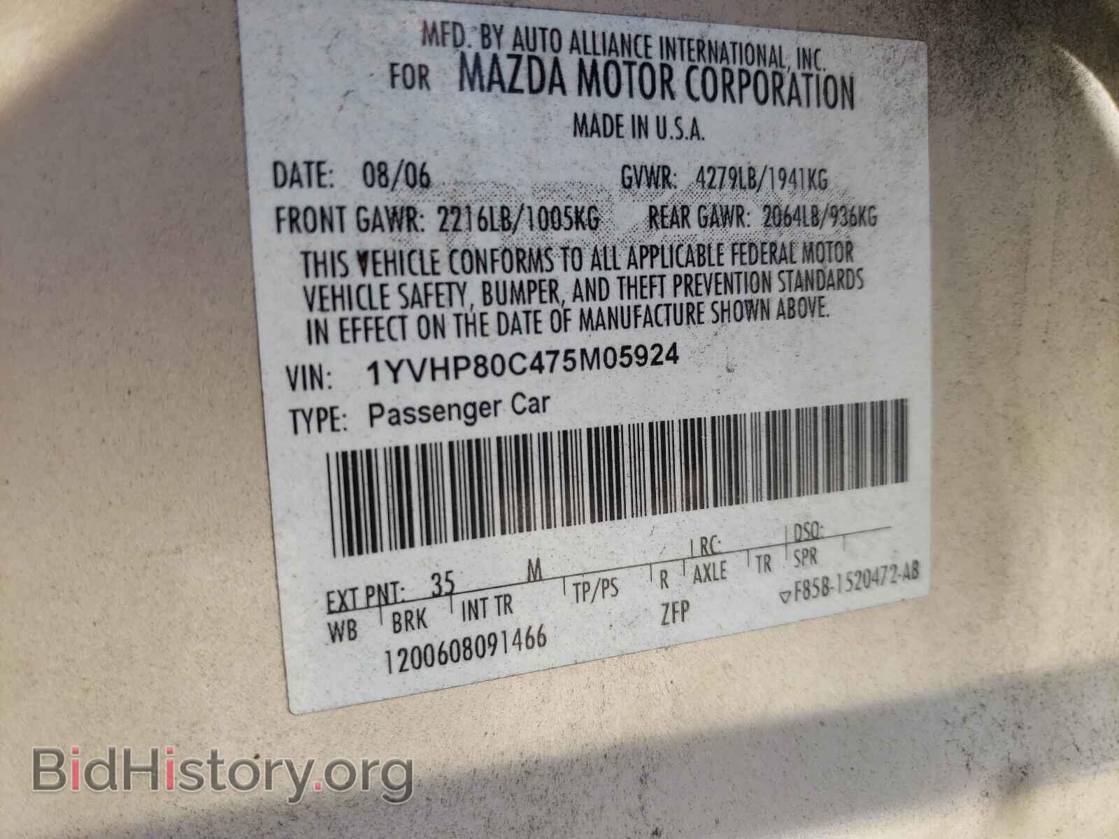 2007 MAZDA 6 - VIN: 1YVHP80C475M05924 - Фото 10