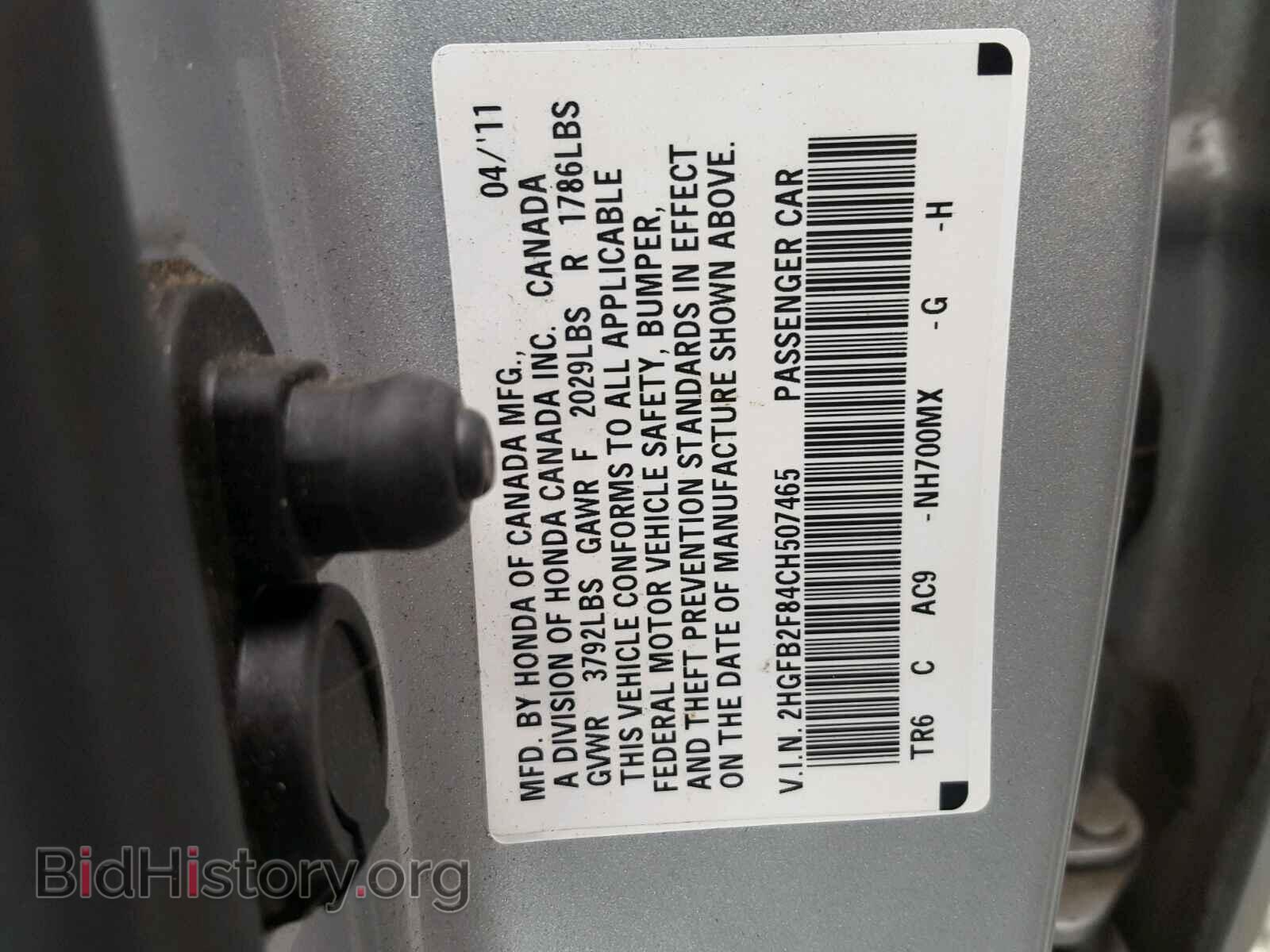 2012 HONDA CIVIC - VIN: 2HGFB2F84CH507465 - Фото 10