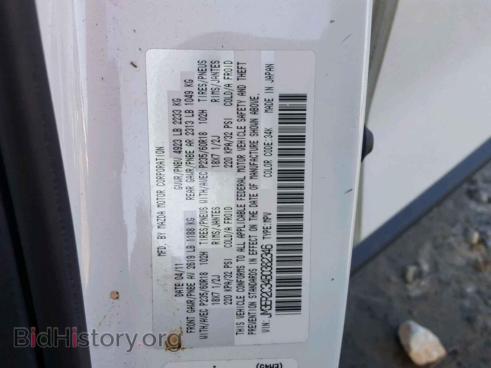 2011 MAZDA CX-7 - VIN: JM3ER2C34B0382346 - Фото 10
