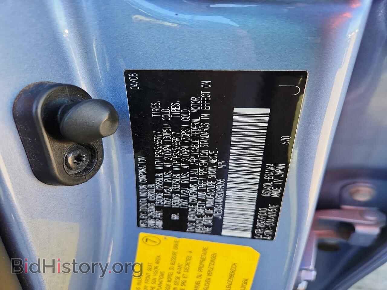 2008 TOYOTA HIGHLANDER - VIN: JTEDS41AX82049065 - Фото 13
