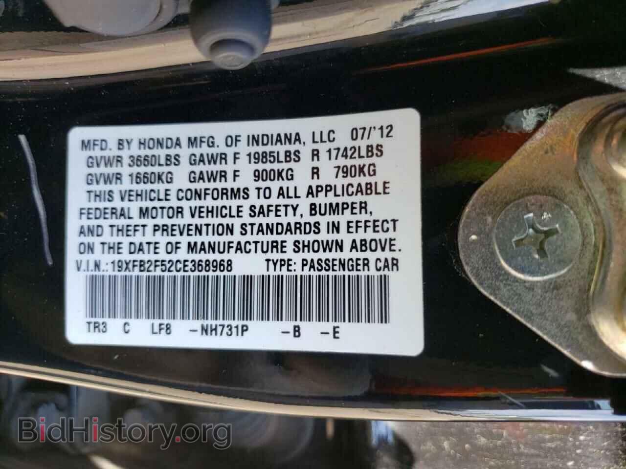2012 HONDA CIVIC - VIN: 19XFB2F52CE368968 - Фото 10