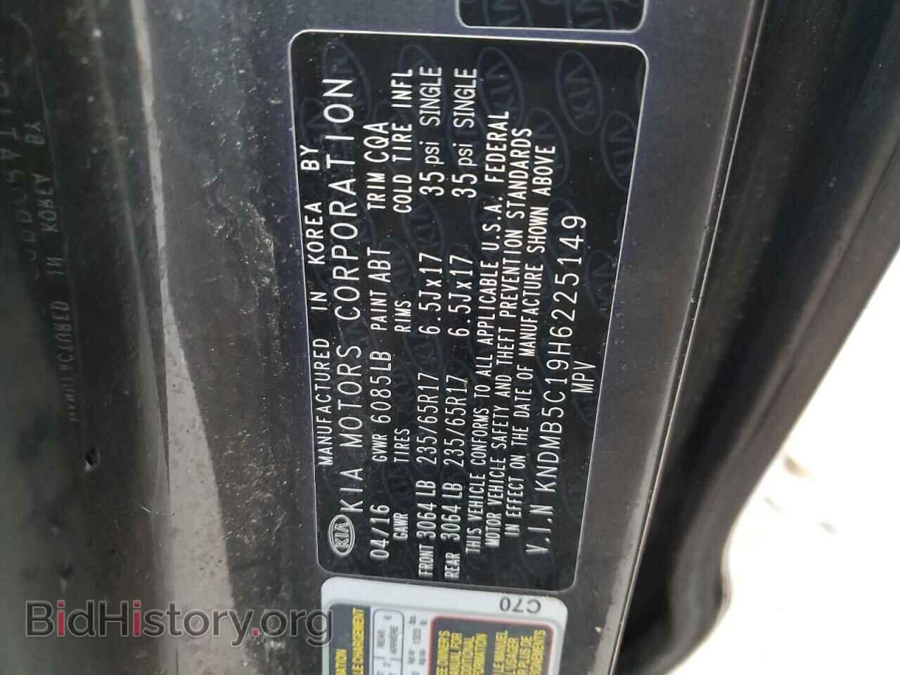 2017 KIA All Models - VIN: KNDMB5C19H6225149 - Фото 13