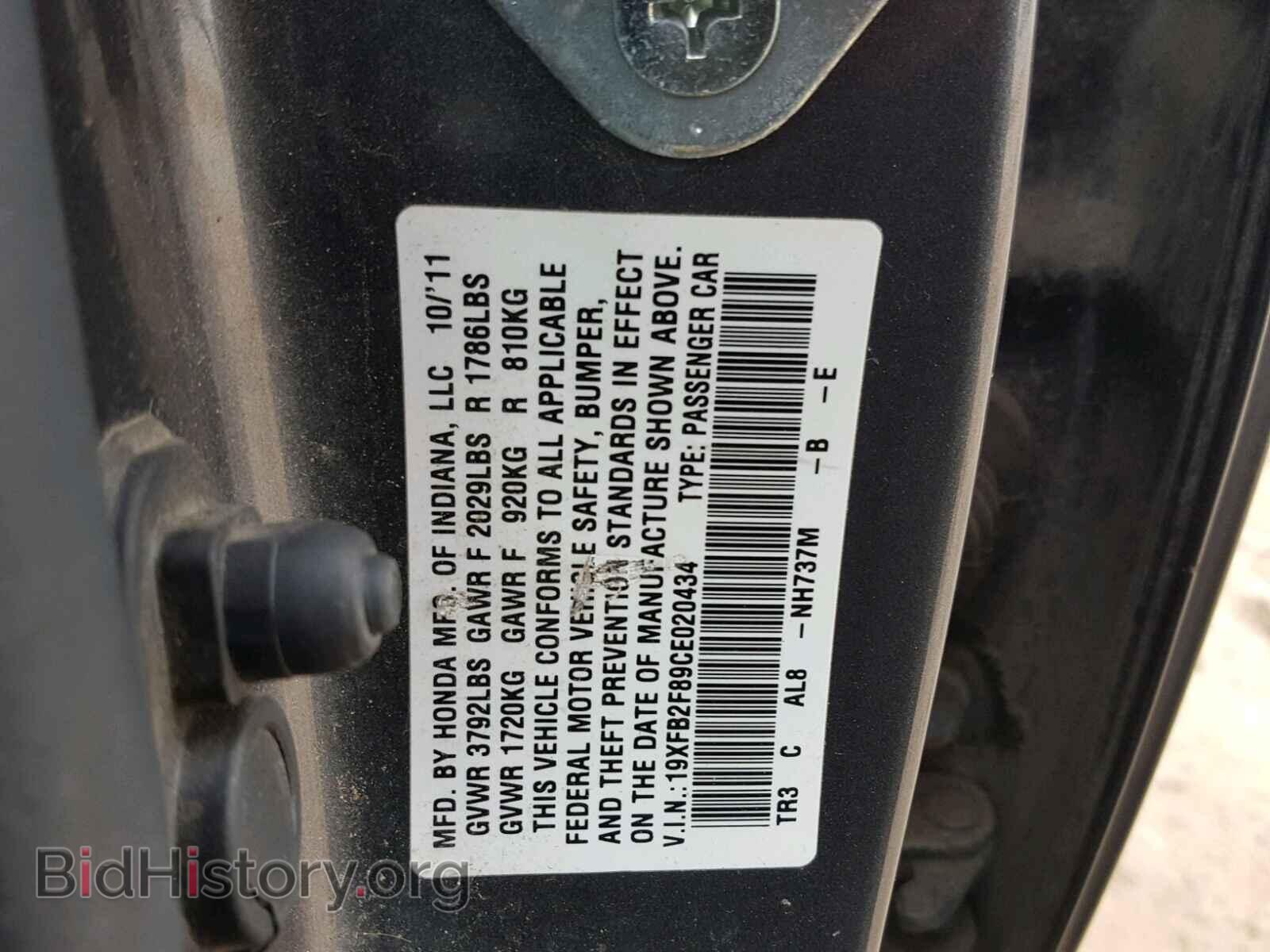 2012 HONDA CIVIC - VIN: 19XFB2F89CE020434 - Фото 10