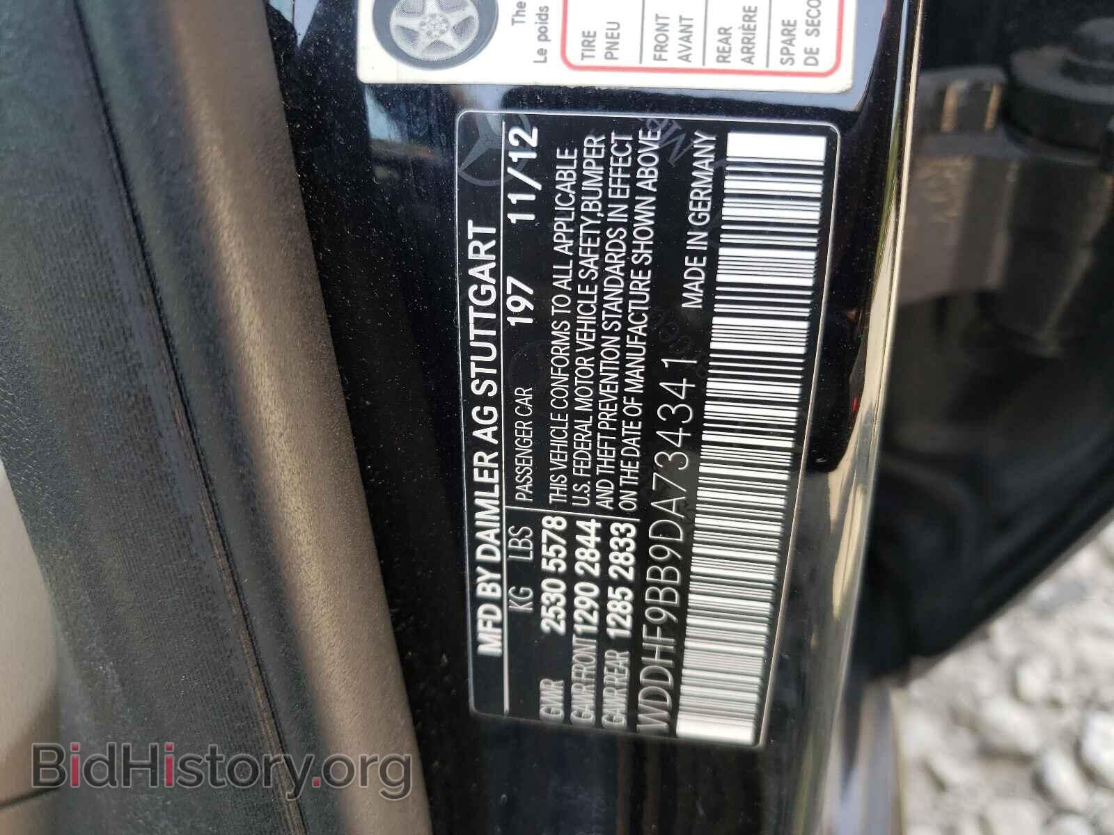 2013 MERCEDES-BENZ E-CLASS - VIN: WDDHF9BB9DA734341 - Фото 10