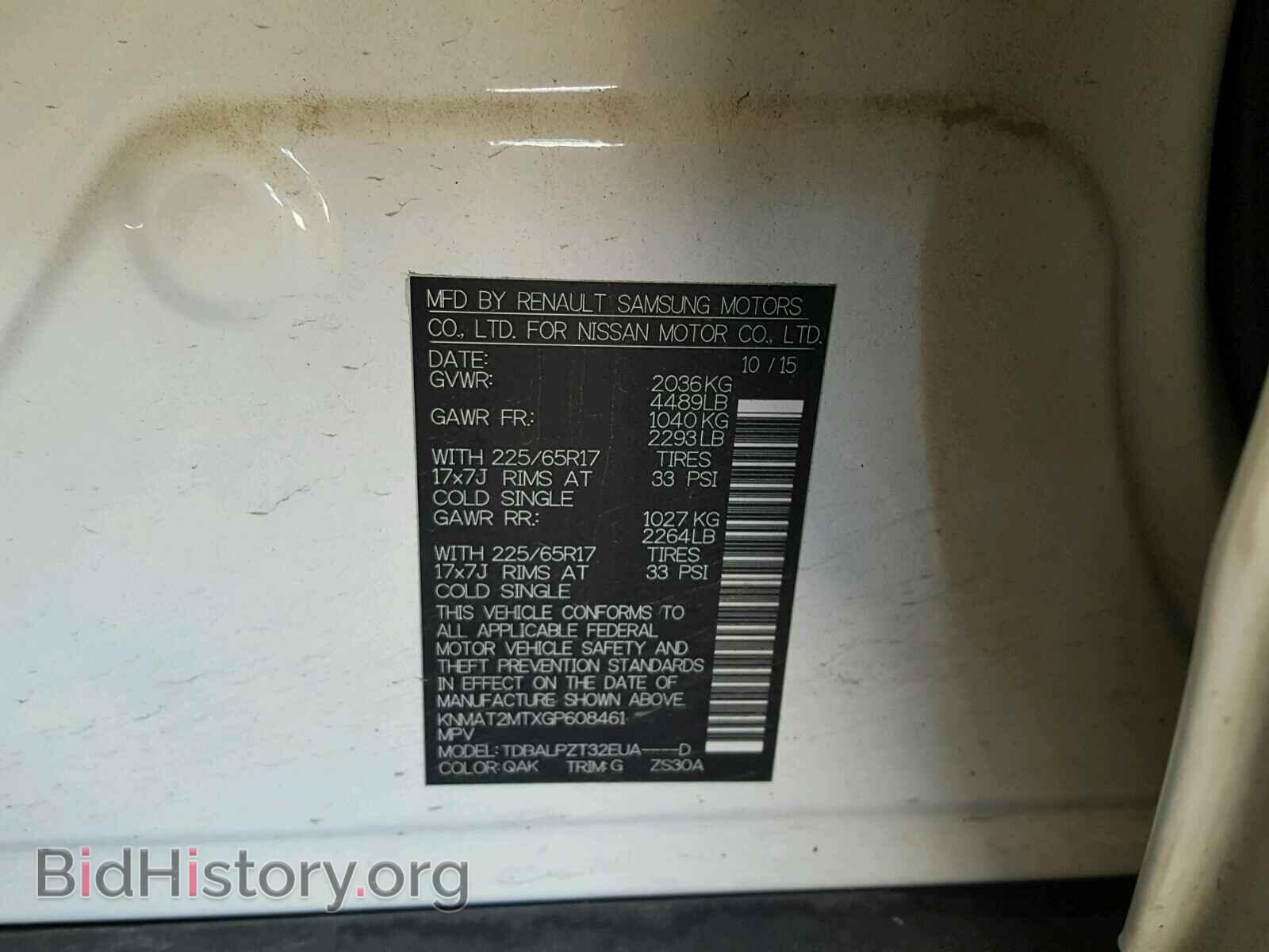 2016 NISSAN ROGUE S - VIN: KNMAT2MTXGP608461 - Фото 10