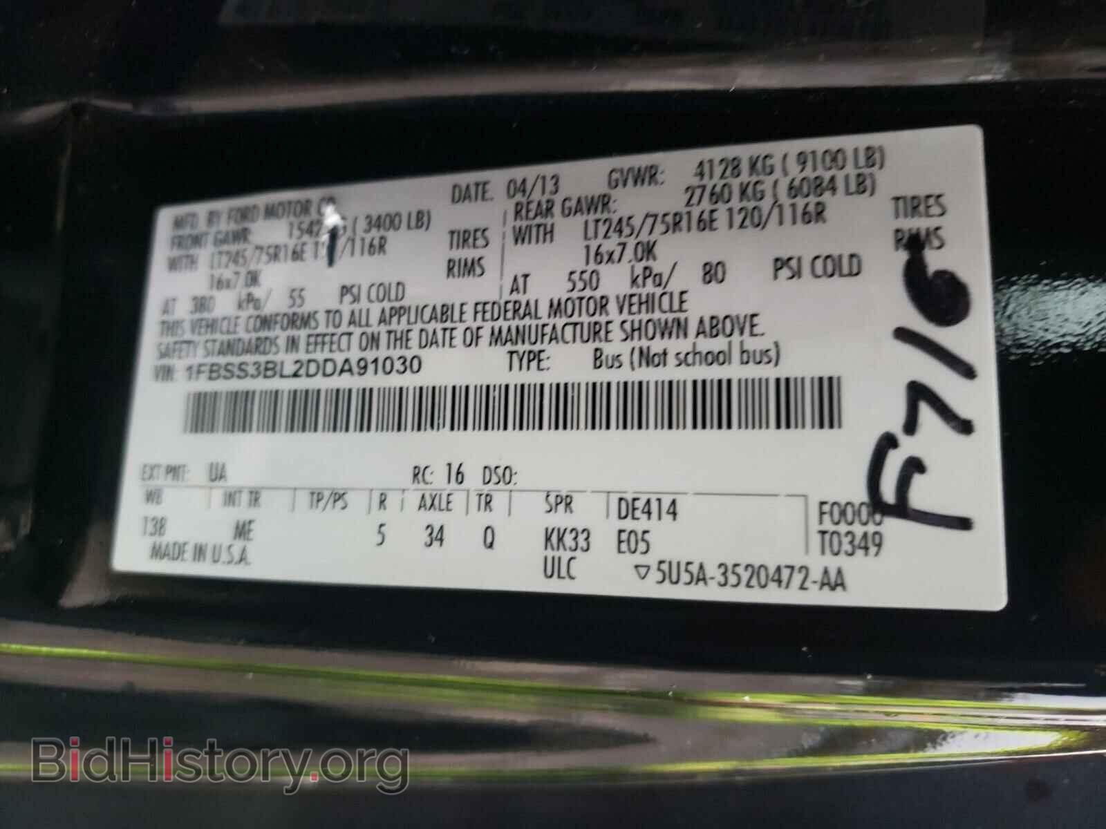 2013 FORD ECONOLINE - VIN: 1FBSS3BL2DDA91030 - Фото 10