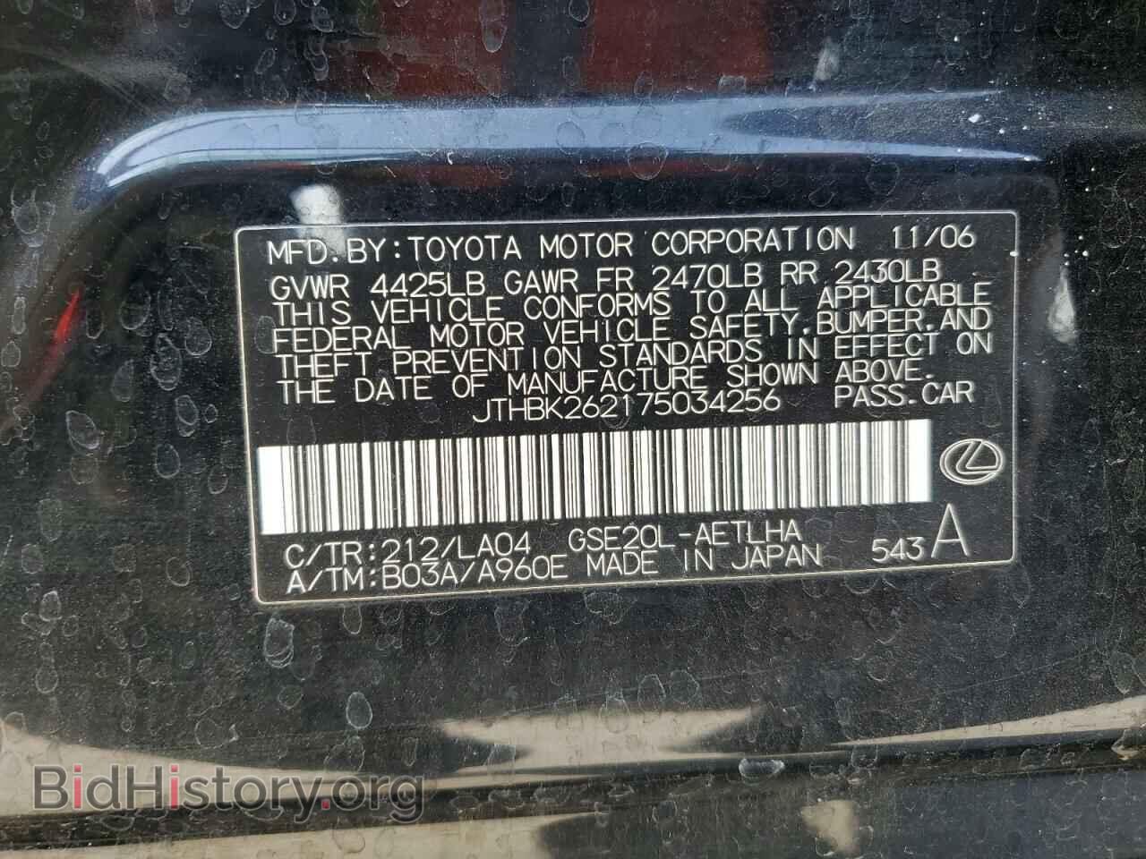2007 LEXUS IS - VIN: JTHBK262175034256 - Фото 13