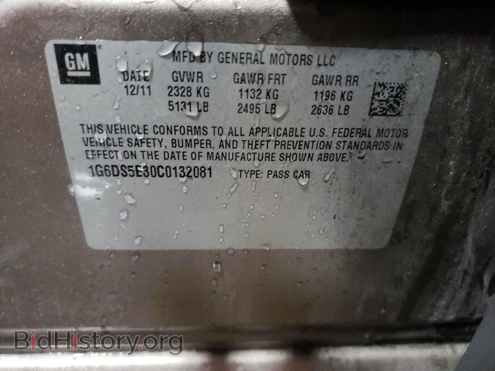 2012 CADILLAC CTS - VIN: 1G6DS5E30C0132081 - Фото 10