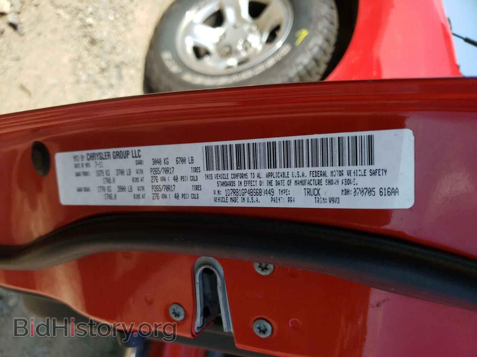 2011 DODGE RAM 1500 - VIN: 1D7RB1GP4BS689449 - Фото 10