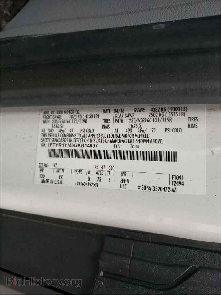 2016 FORD TRANSIT CO - VIN: 1FTYR1YM3GKB14837 - Фото 10