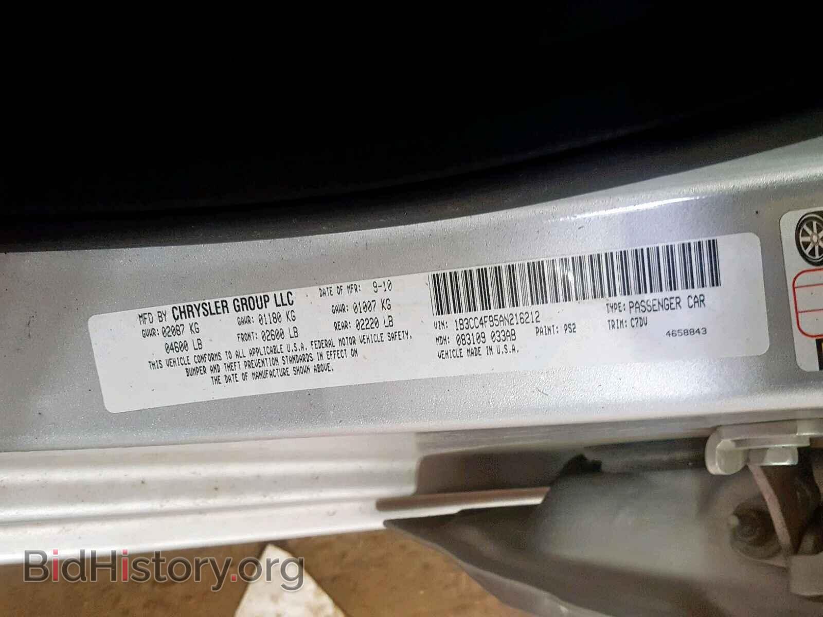 2010 DODGE AVENGER - VIN: 1B3CC4FB5AN216212 - Фото 10