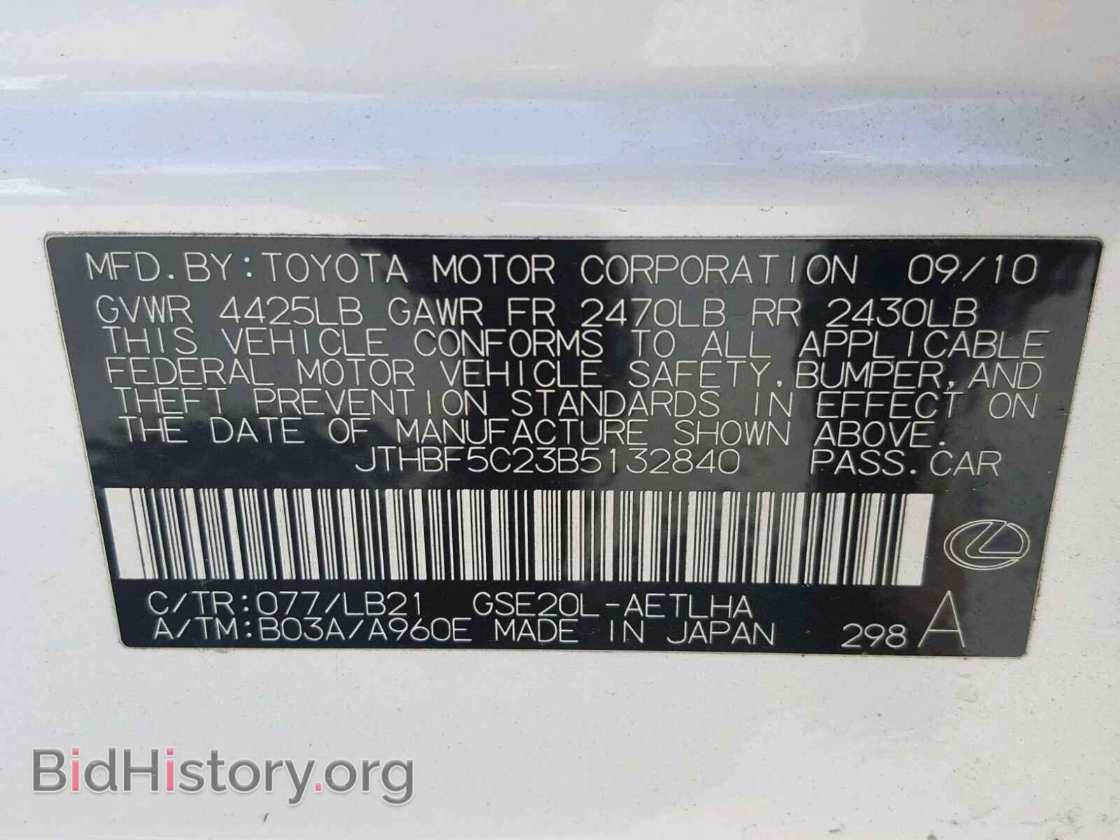 2011 LEXUS IS - VIN: JTHBF5C23B5132840 - Фото 10
