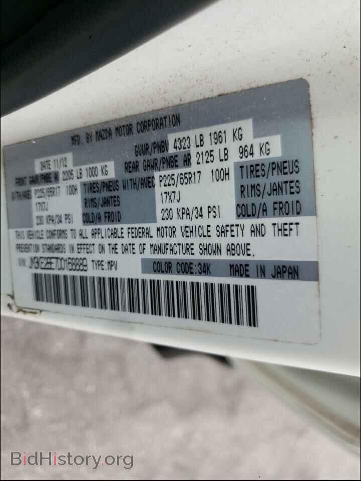 2013 MAZDA CX-5 - VIN: JM3KE2BE7D0168889 - Фото 10