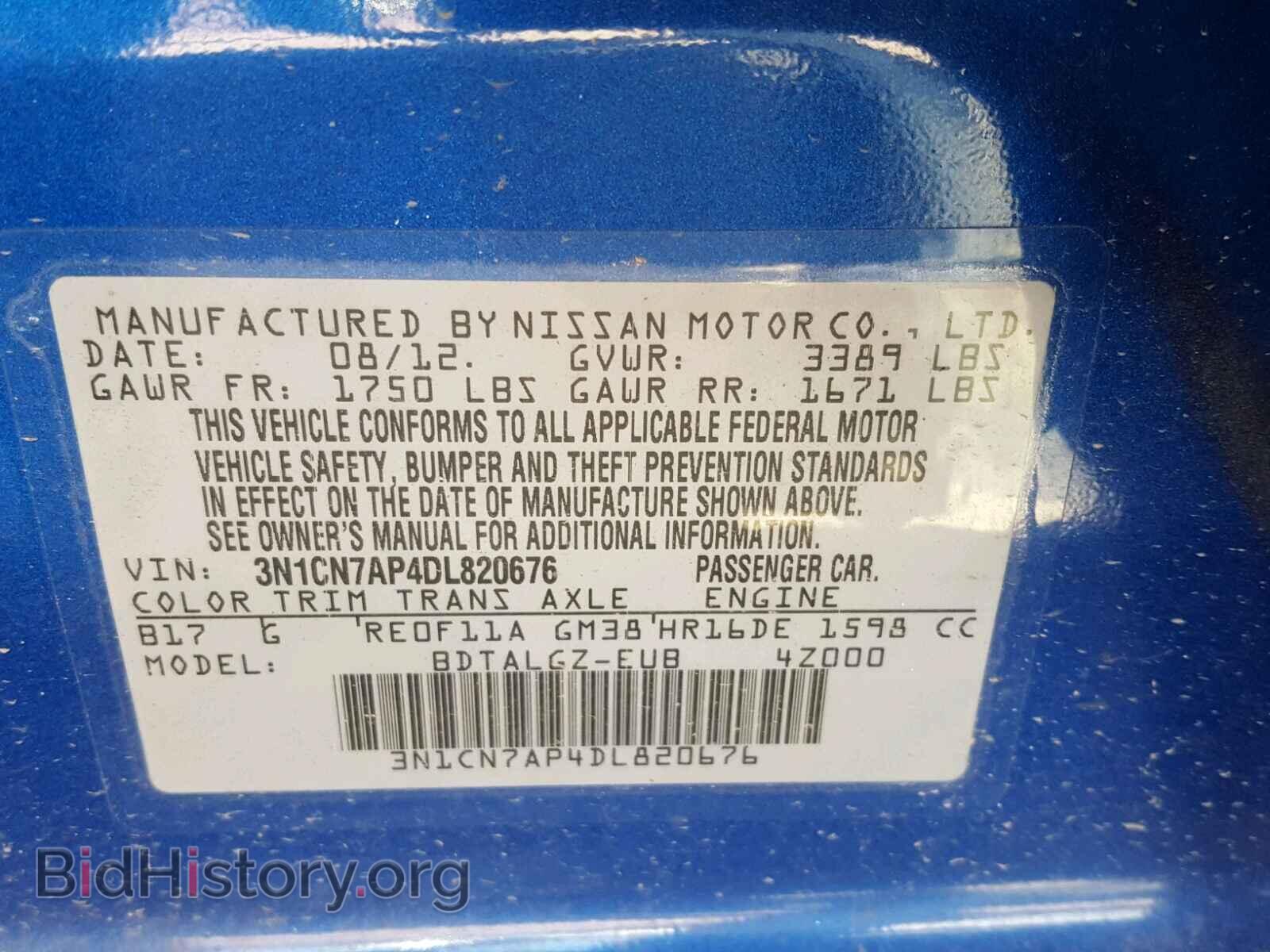 2013 NISSAN VERSA - VIN: 3N1CN7AP4DL820676 - Фото 10